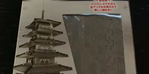 3-D sheet metal pagoda