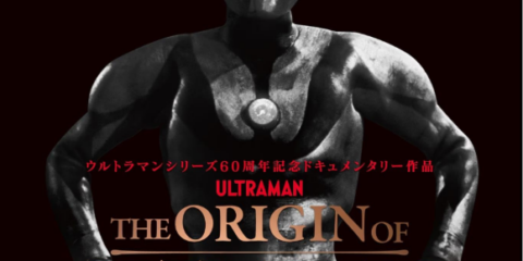 origin of ultraman film poster
