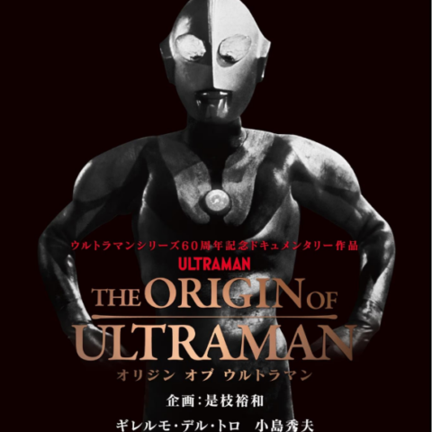 The origin of Ultraman origin of ultraman film poster